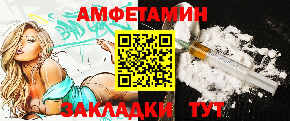 Амфетамин 98% Мурманск