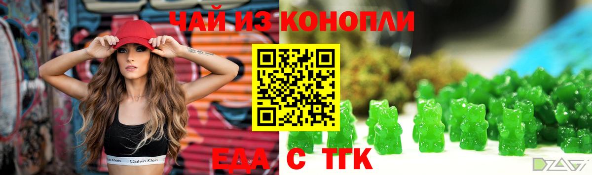 Мурманск  Еда ТГК марихуана  Вход с VPN 