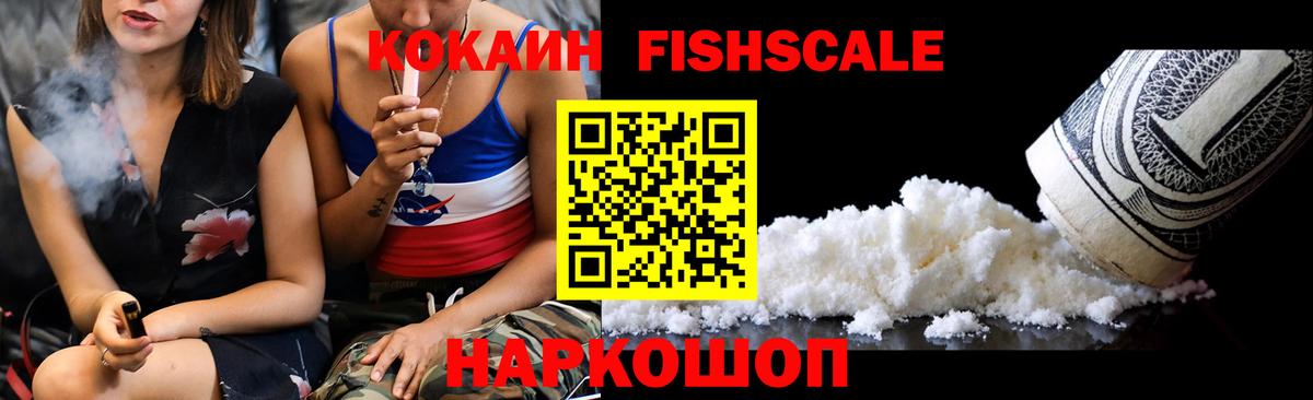 Кокаин VHQ Мурманск