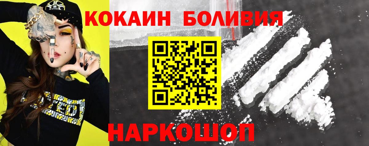 Кокаин VHQ  КОКАИН  Мурманск  Кокаин Fish Scale  Вход с VPN 