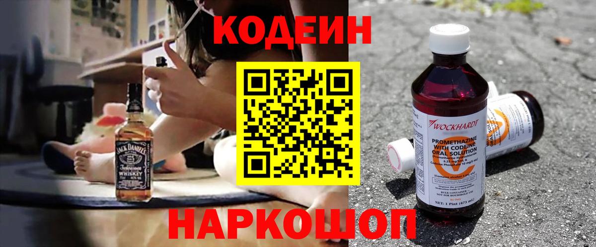 Мурманск  Кодеиновый сироп Lean напиток Lean (лин)  Вход с VPN  Кодеиновый сироп Lean напиток Lean (лин) 