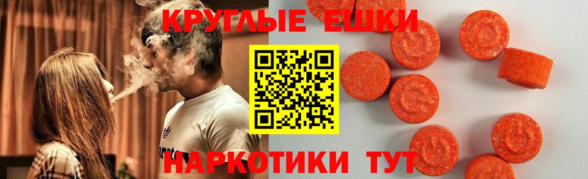 Экстази  ОМГ ОМГ ТОР  наркотики  Ecstasy 280мг  Мурманск  Вход с VPN 