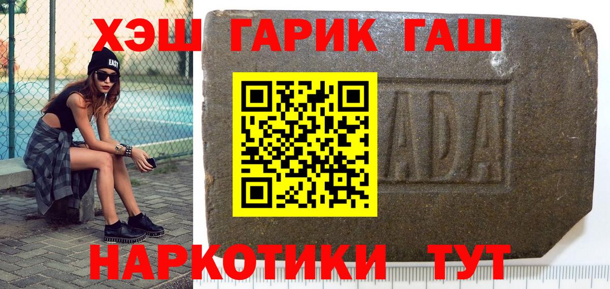 Мурманск  Гашиш VHQ  Гашиш 40% ТГК  Гашиш  Вход с VPN 