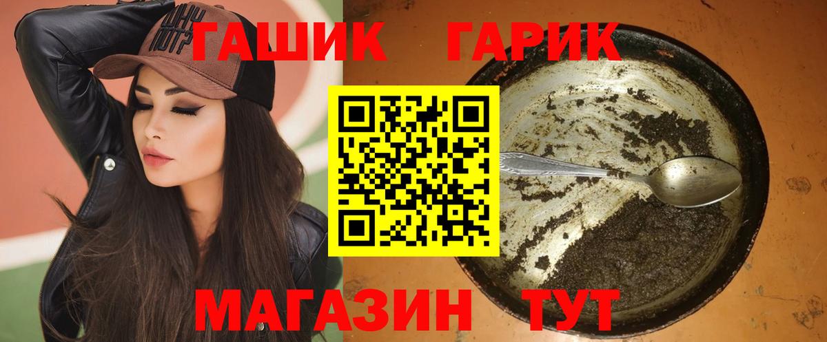 ГАШИШ хэш Мурманск
