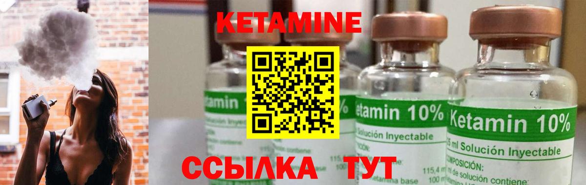 КЕТАМИН VHQ  Кетамин VHQ  Мурманск  Вход с VPN 