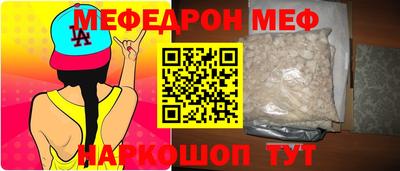 мяу мяу мука Сланцы