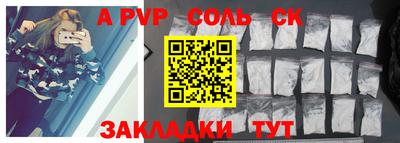 мяу мяу мука Сланцы