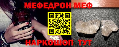 мяу мяу мука Сланцы