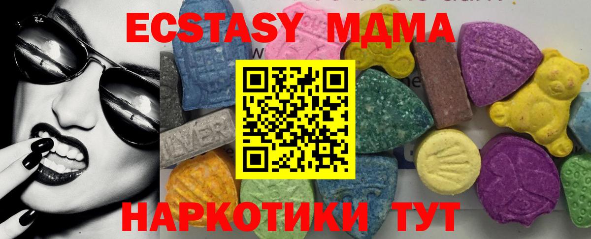 МДМА Molly Мурманск