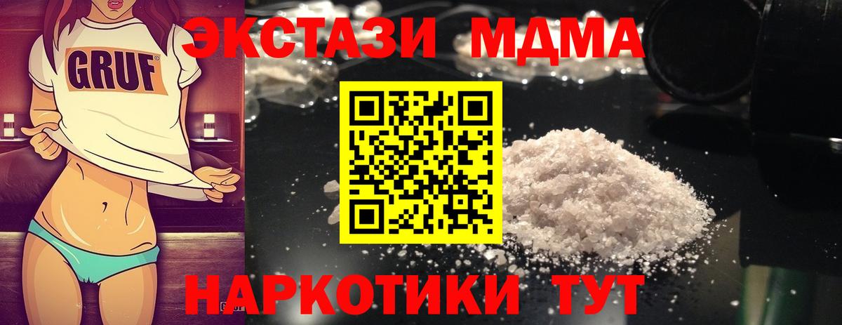 МДМА VHQ  МДМА кристаллы  Вход с VPN  Мурманск 