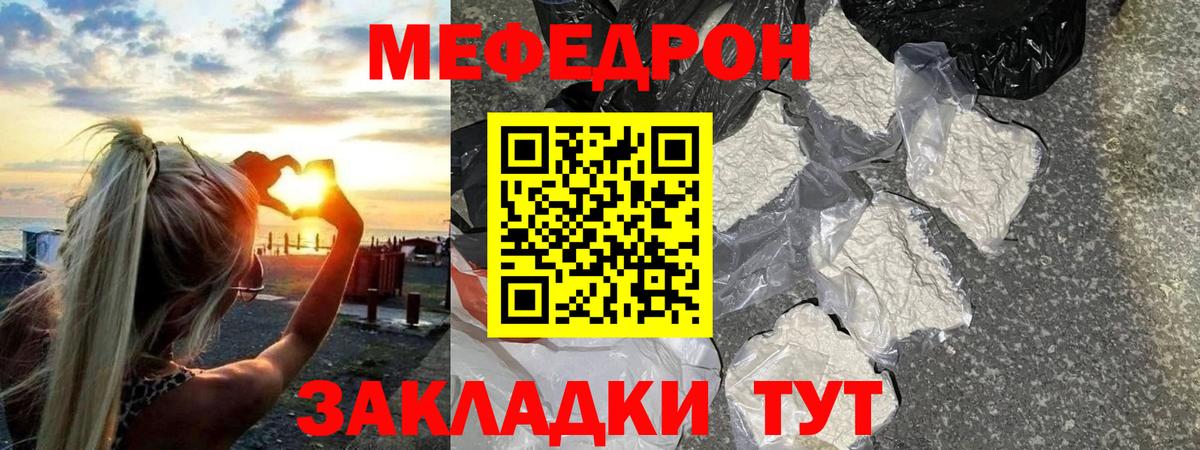 МЕФ VHQ  Меф mephedrone  МЯУ-МЯУ  Мефедрон  Мурманск  Вход с VPN 
