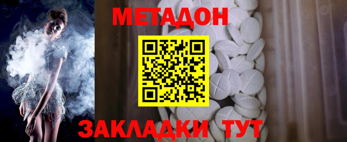 Метадон кристалл    зеркало  Мурманск  Вход с VPN 
