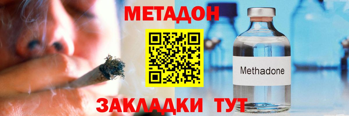 Метадон кристалл Мурманск