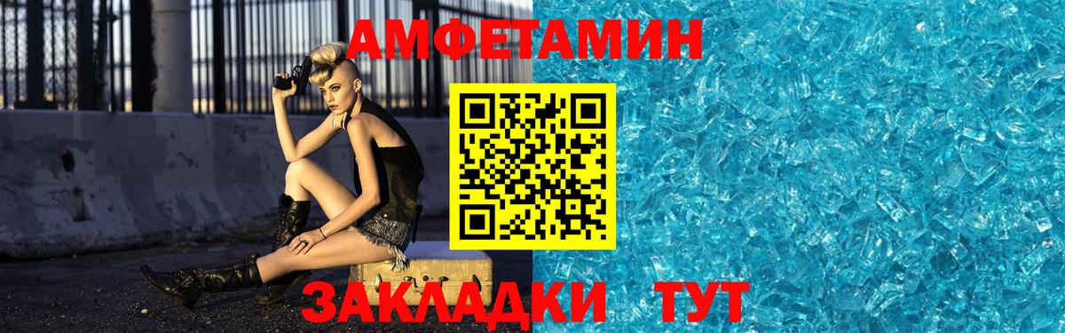 Метамфетамин кристалл  Метамфетамин кристалл  Мурманск  Вход с VPN 