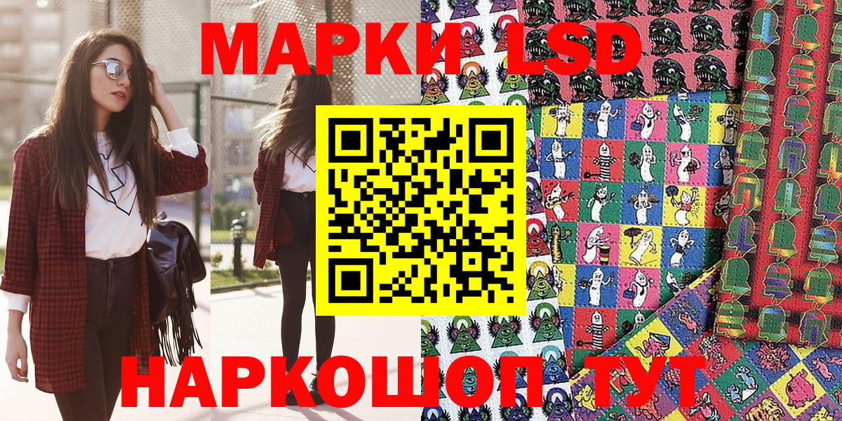 Марки 25I-NBOMe 1500мкг Мурманск