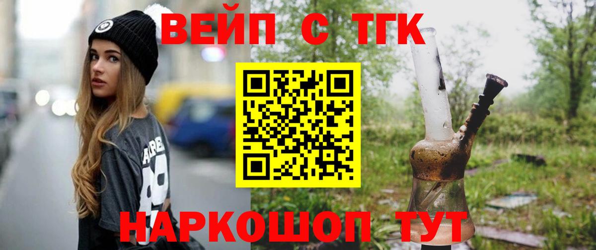 ТГК THC oil Мурманск